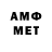 МЕТАМФЕТАМИН Methamphetamine iL Lupo