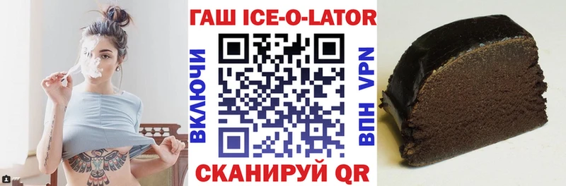 Гашиш Ice-O-Lator  хочу наркоту  Саки 