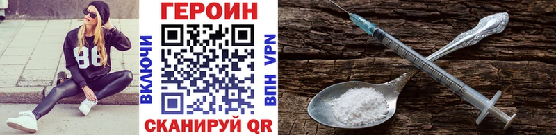 Героин Heroin  наркотики  маркетплейс состав  Саки 