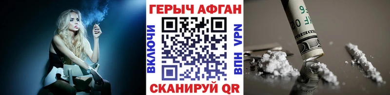 Героин герыч Саки